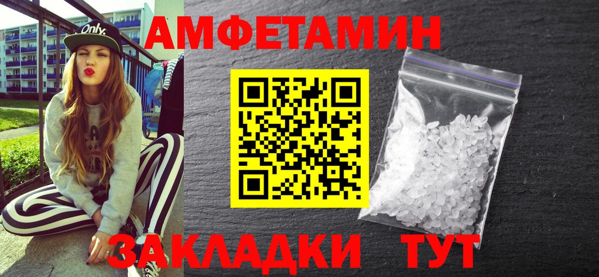 Амфетамин  Амфетамин VHQ  Вход с VPN  АМФ  Улан-Удэ 