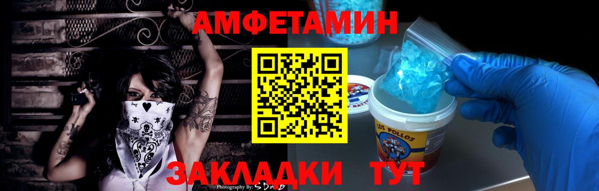 АМФ Розовый Улан-Удэ