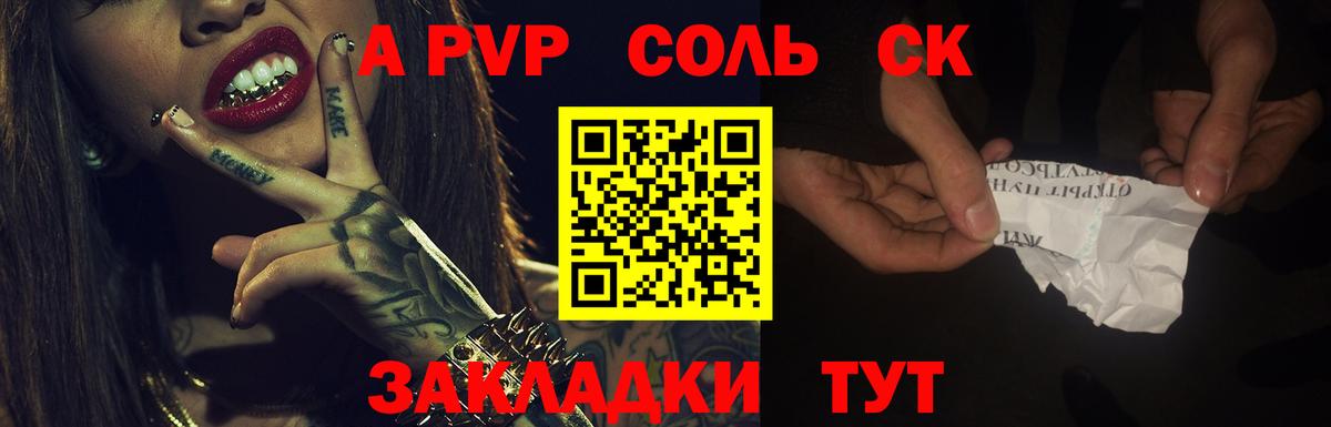 A-PVP  Вход с VPN  А ПВП кристаллы  Улан-Удэ  А ПВП VHQ 