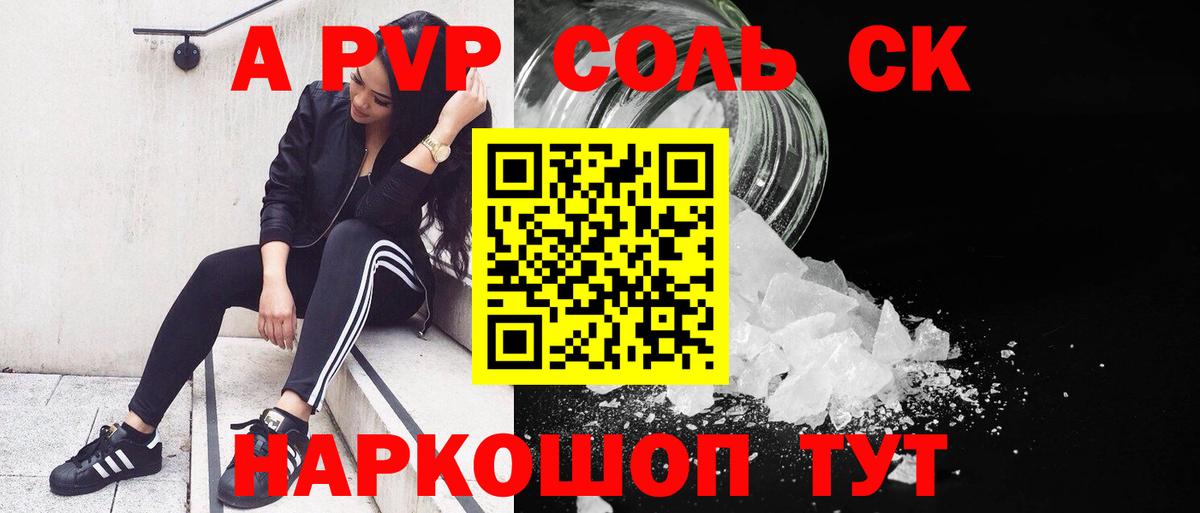 A PVP мука Улан-Удэ