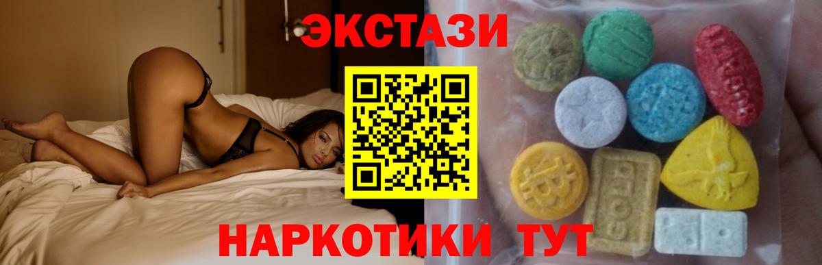 Экстази VHQ  Ecstasy 250 мг  Вход с VPN  ЭКСТАЗИ  Улан-Удэ 