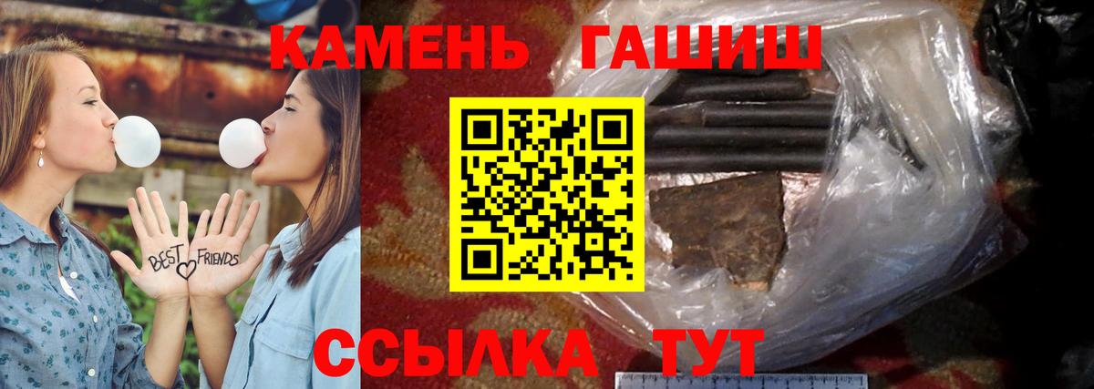 Улан-Удэ  ГАШИШ Ice-O-Lator  Вход с VPN 