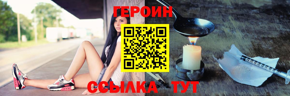ГЕРОИН гречка Улан-Удэ