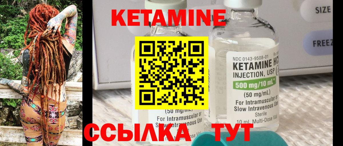 Кетамин VHQ  Вход с VPN  Улан-Удэ  MEGA как войти  Кетамин ketamine 