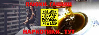 синтетический гашиш Тулун