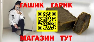 синтетический гашиш Тулун