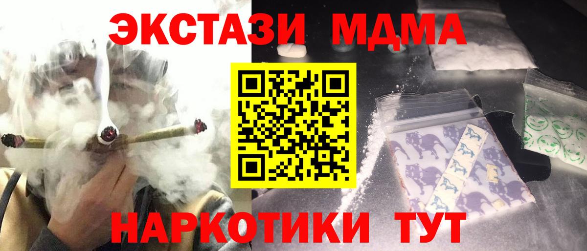 Улан-Удэ  MDMA  MDMA кристаллы  Вход с VPN  МДМА кристаллы 