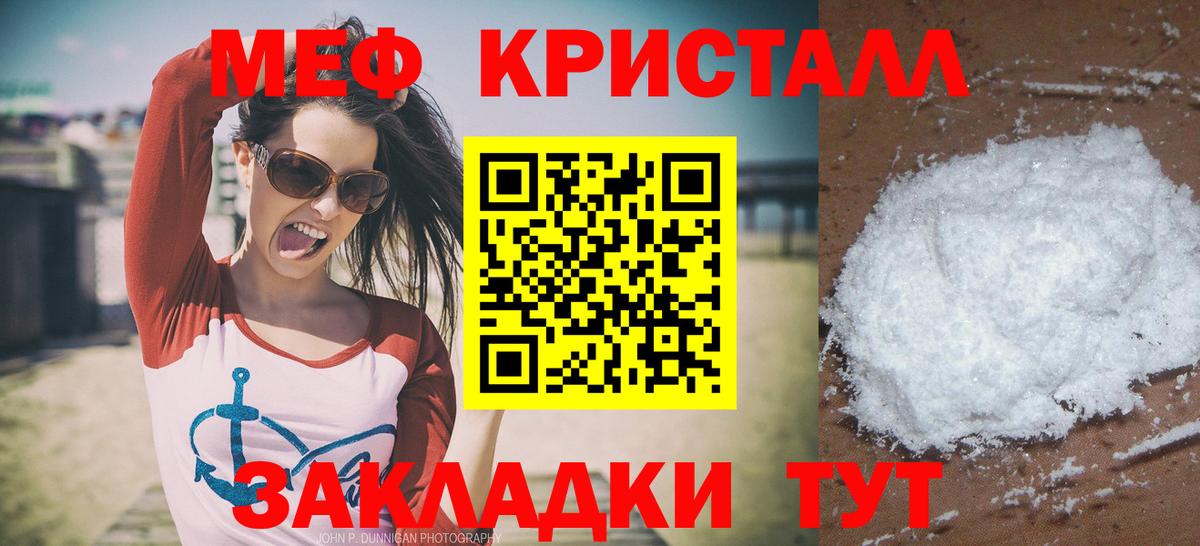 МЕФ кристаллы Улан-Удэ