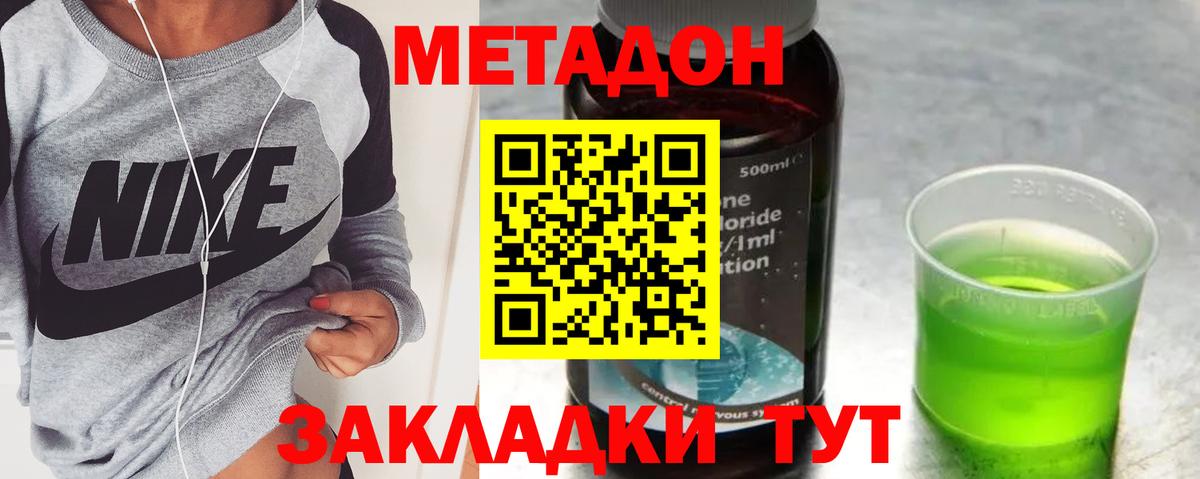 Метадон белоснежный Улан-Удэ