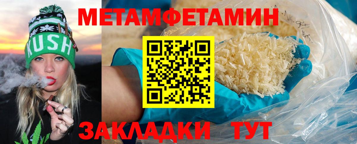 Метамфетамин  Вход с VPN  Улан-Удэ  Первитин Декстрометамфетамин 99.9% 