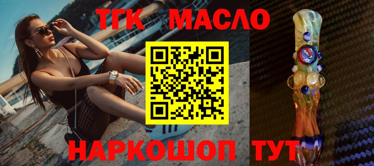 Дистиллят ТГК вейп Улан-Удэ