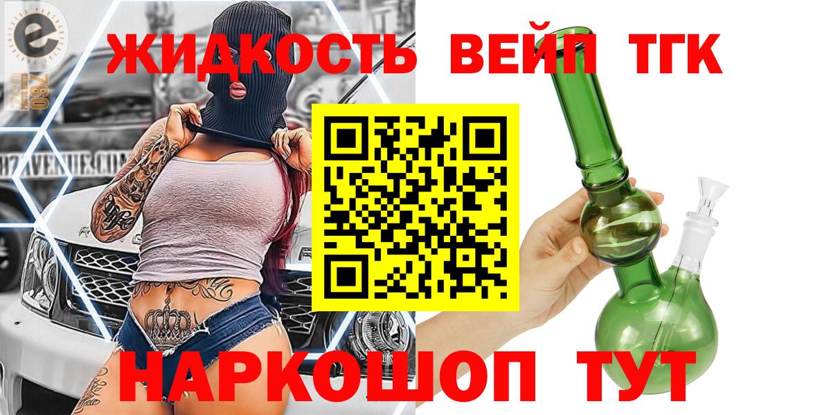ТГК концентрат  Вход с VPN  Улан-Удэ  ТГК THC oil 